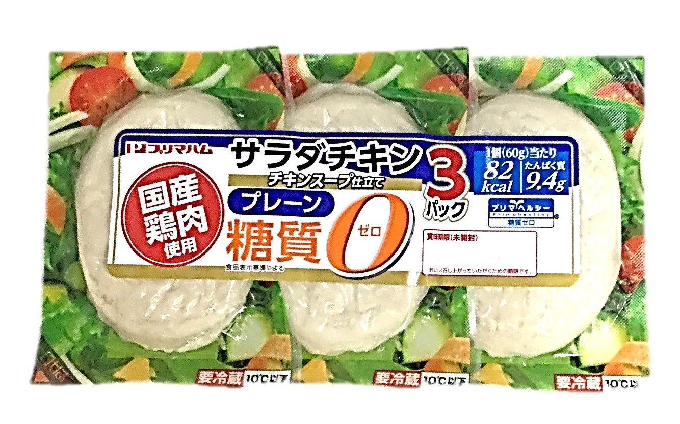 国産鶏肉使用 糖質ゼロサラダチキンプレー