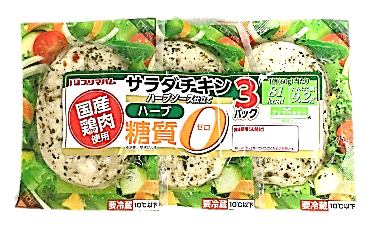 国産鶏肉使用 糖質ゼロサラダチキンハーブ