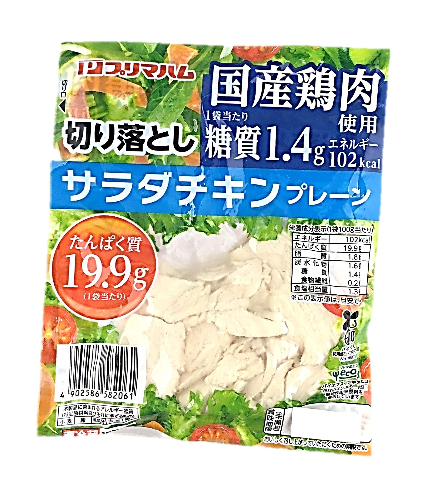 国産鶏肉使用 サラダチキン切り落とし プ