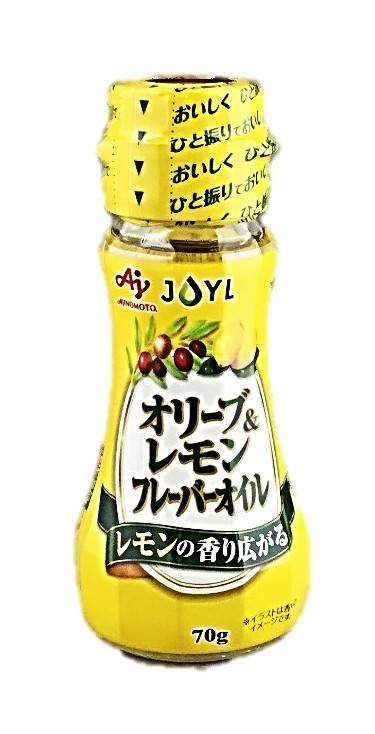 オリーブ&レモンフレーバーオイル70g