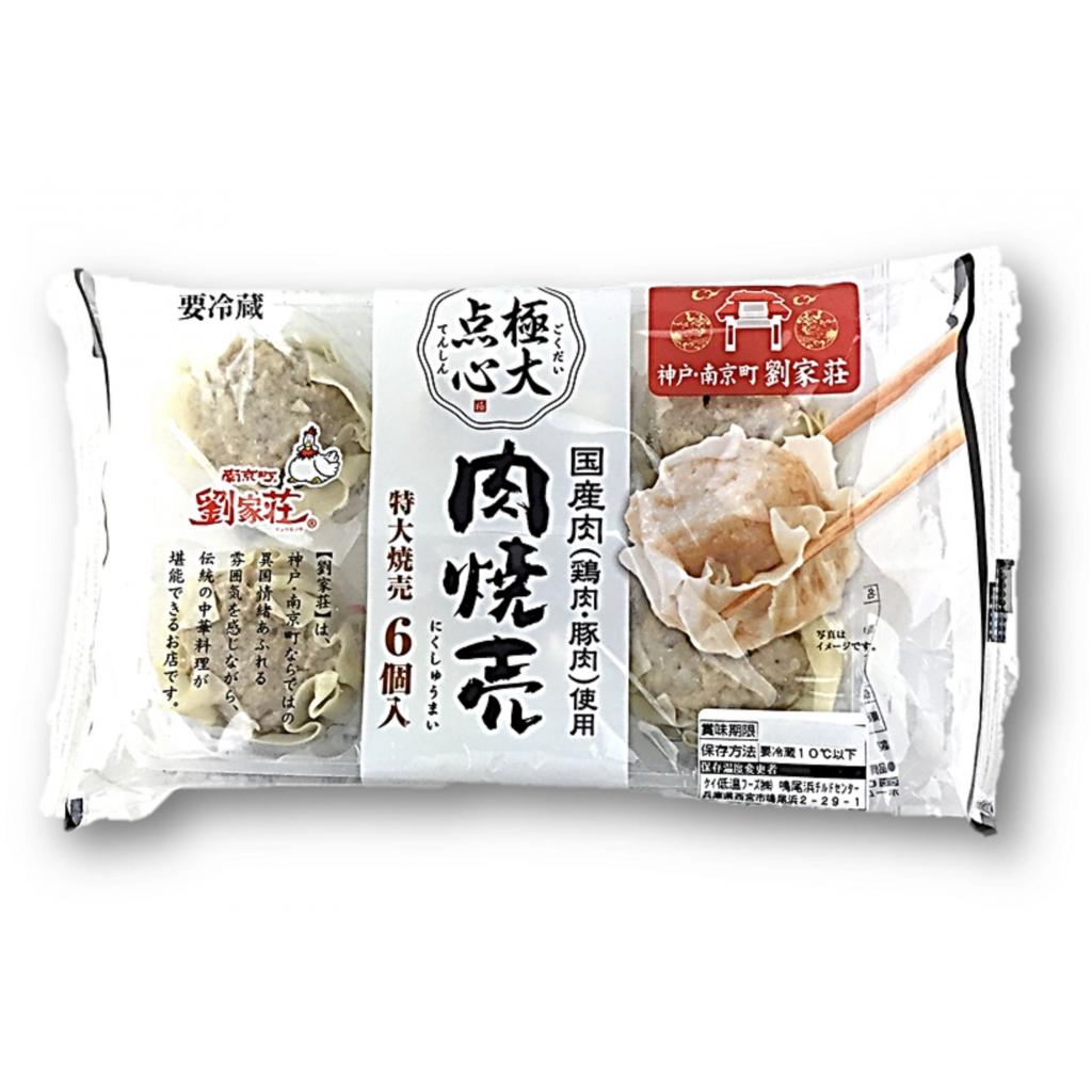 劉家荘 極大点心 肉焼売45gx6個 八