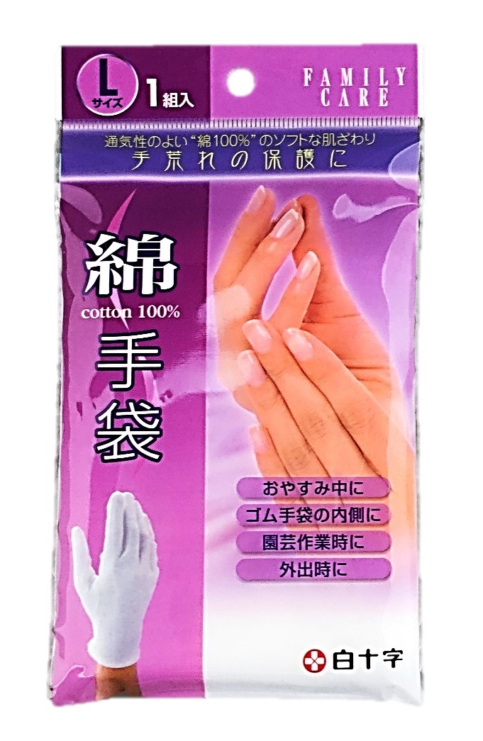 綿手袋L1組 白十字