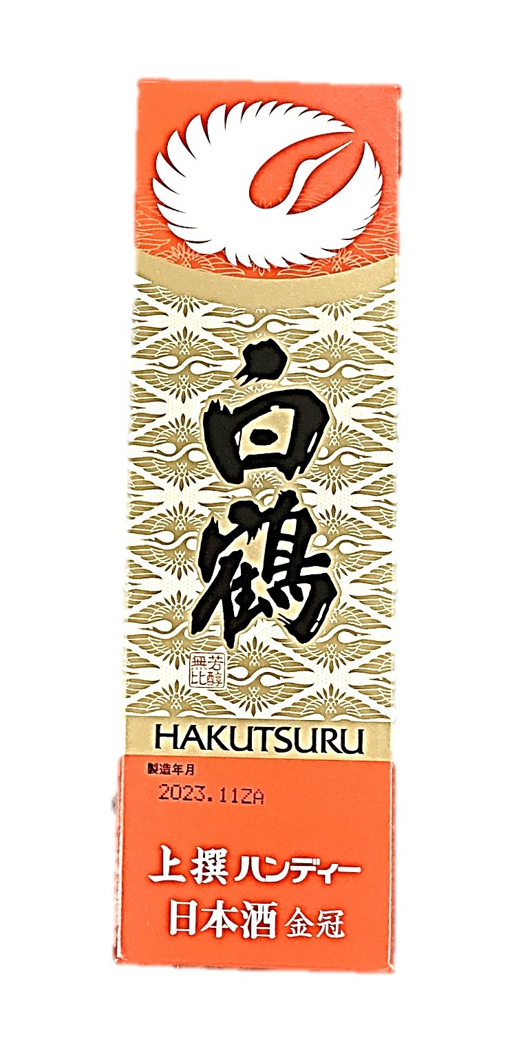 上撰ハンディー300ml 白鶴酒造
