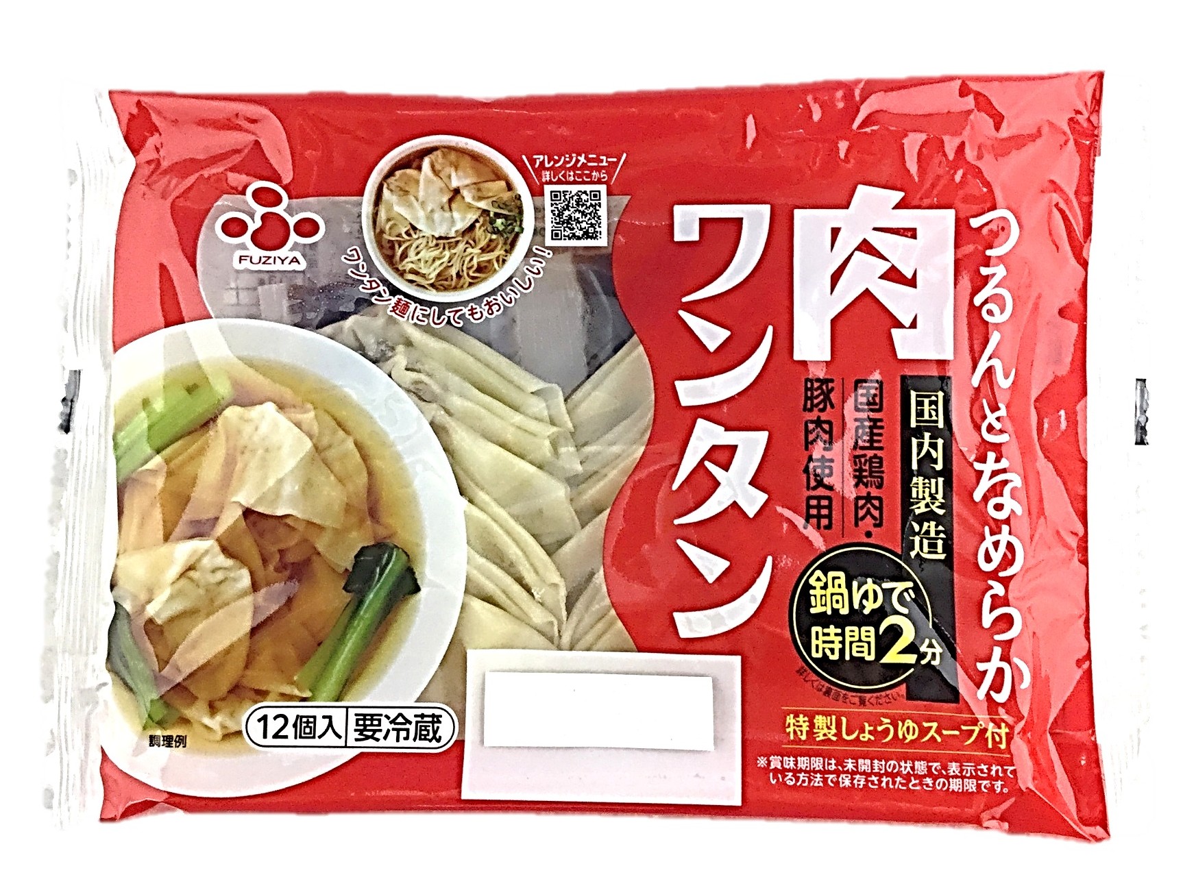 肉ワンタン12粒 特製しょうゆスープ付7
