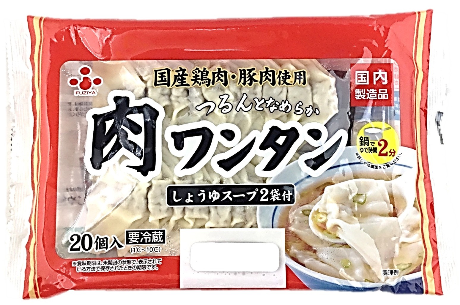肉ワンタン しょうゆスープ2袋付7g×2