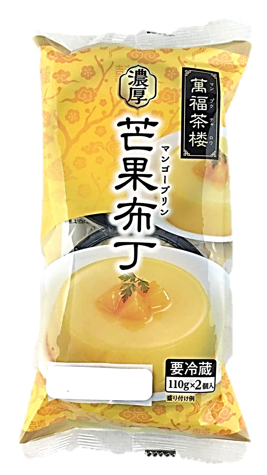 萬福茶楼 濃厚芒果布丁110g×2 ふじ