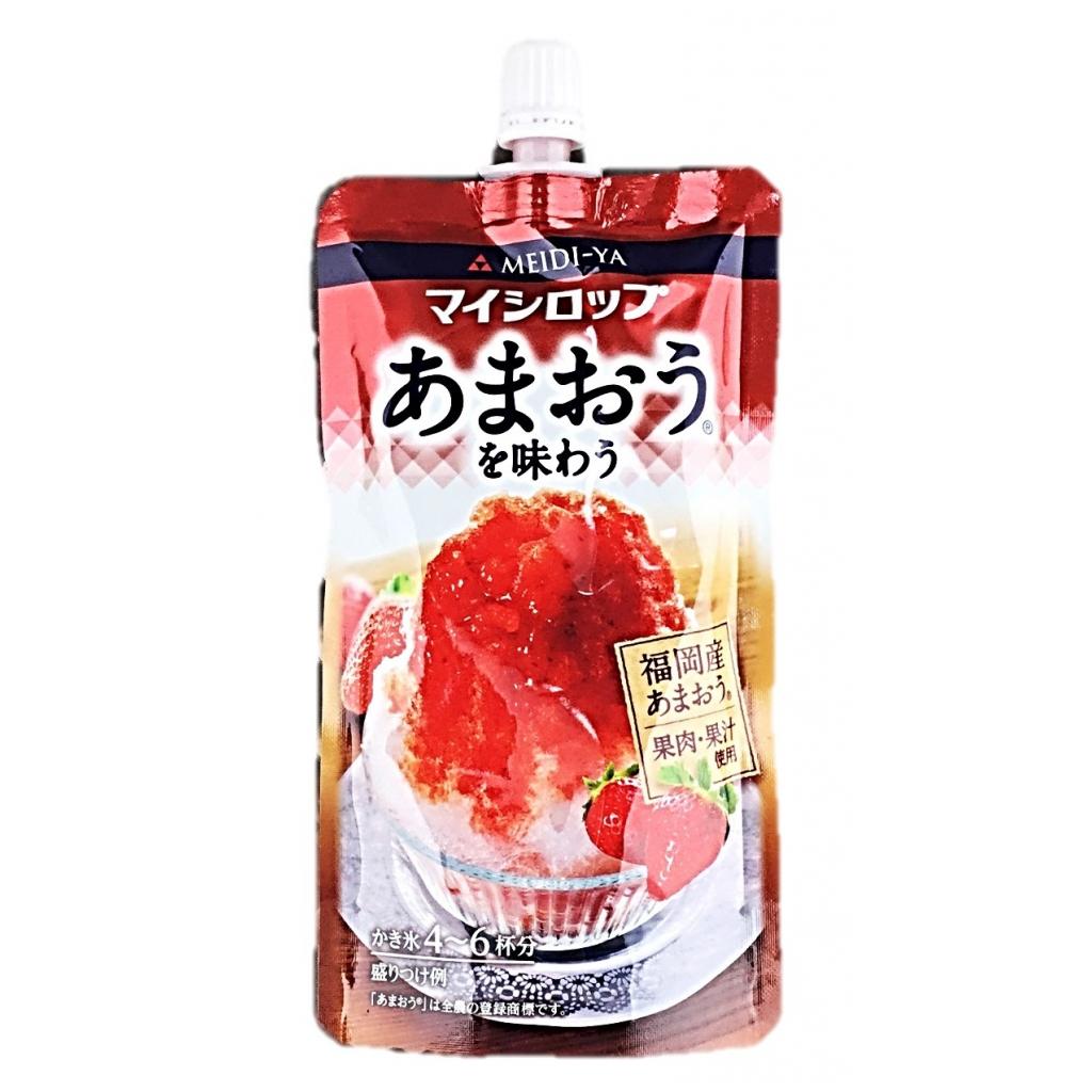 マイシロップあまおうを味わう150g 明