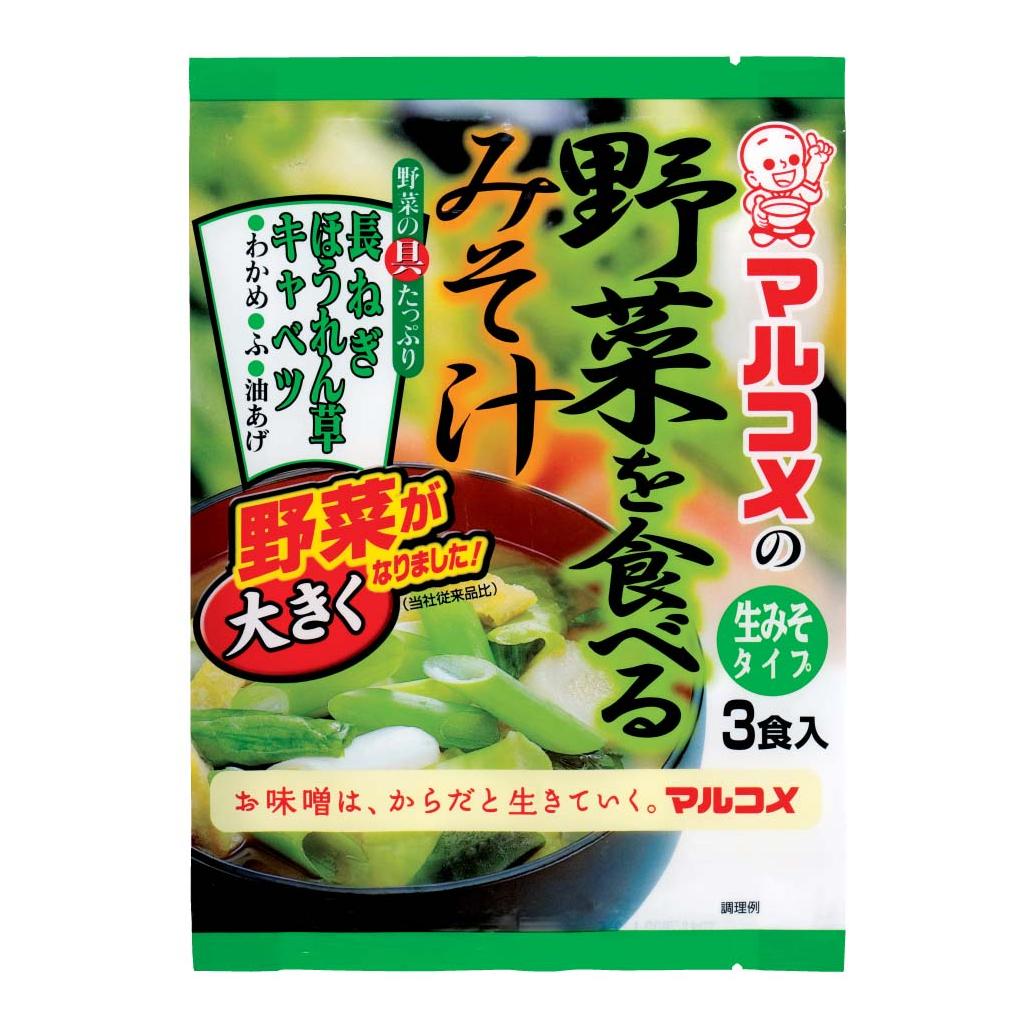 野菜ヲ食ベルミソ汁 マルコメ