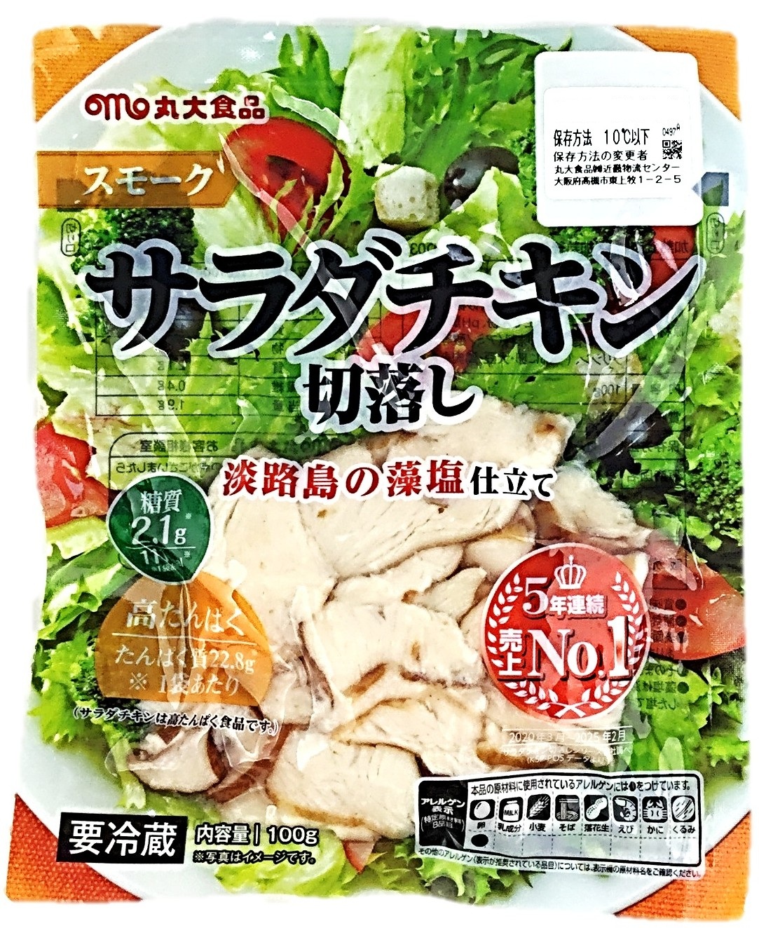 サラダチキン切落しスモーク100g 丸大