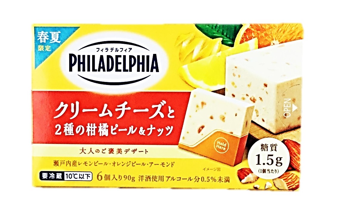クリームチーズと2種の柑橘ピール&ナッツ