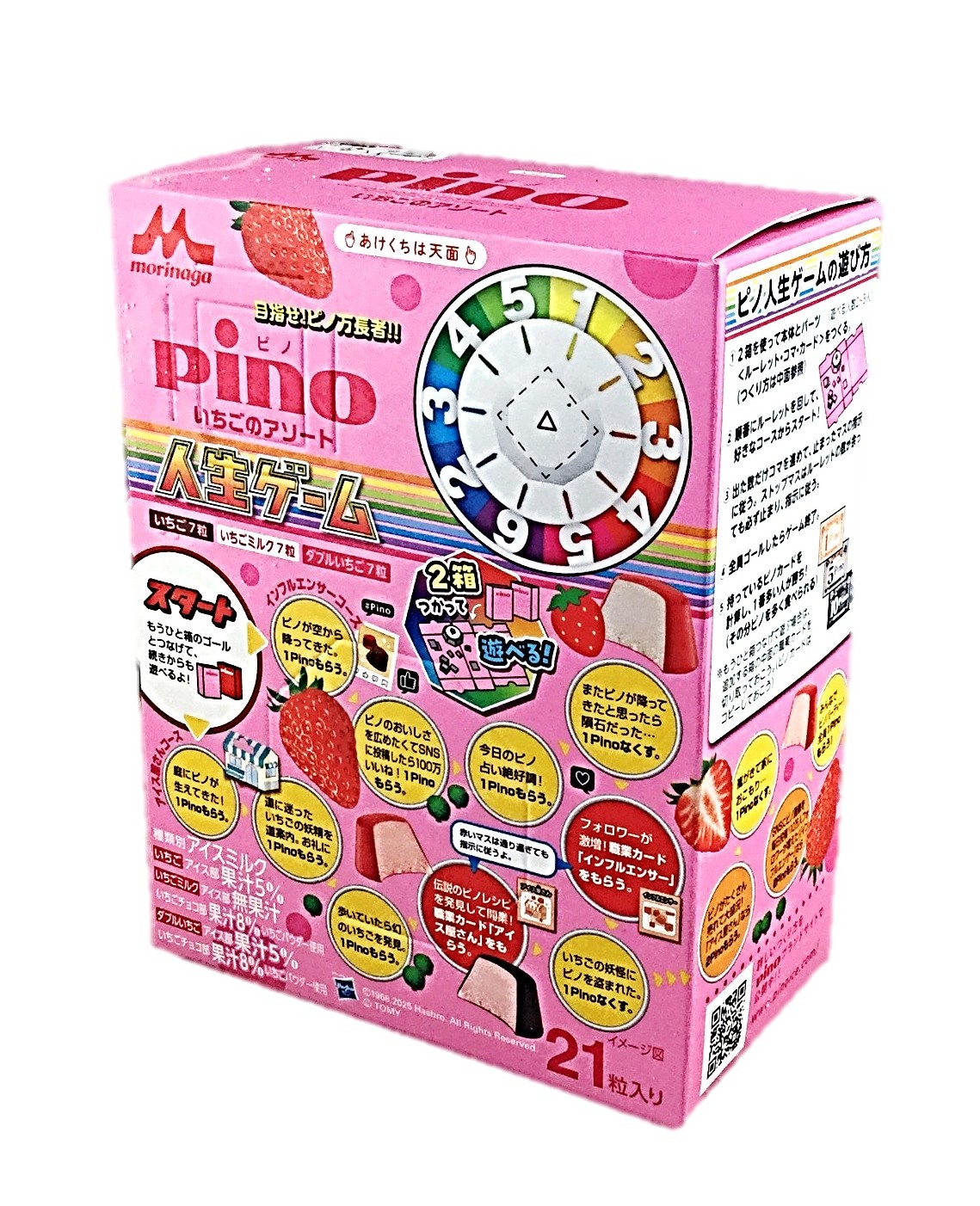 ピノ いちごのアソート(人生ゲームパッケ