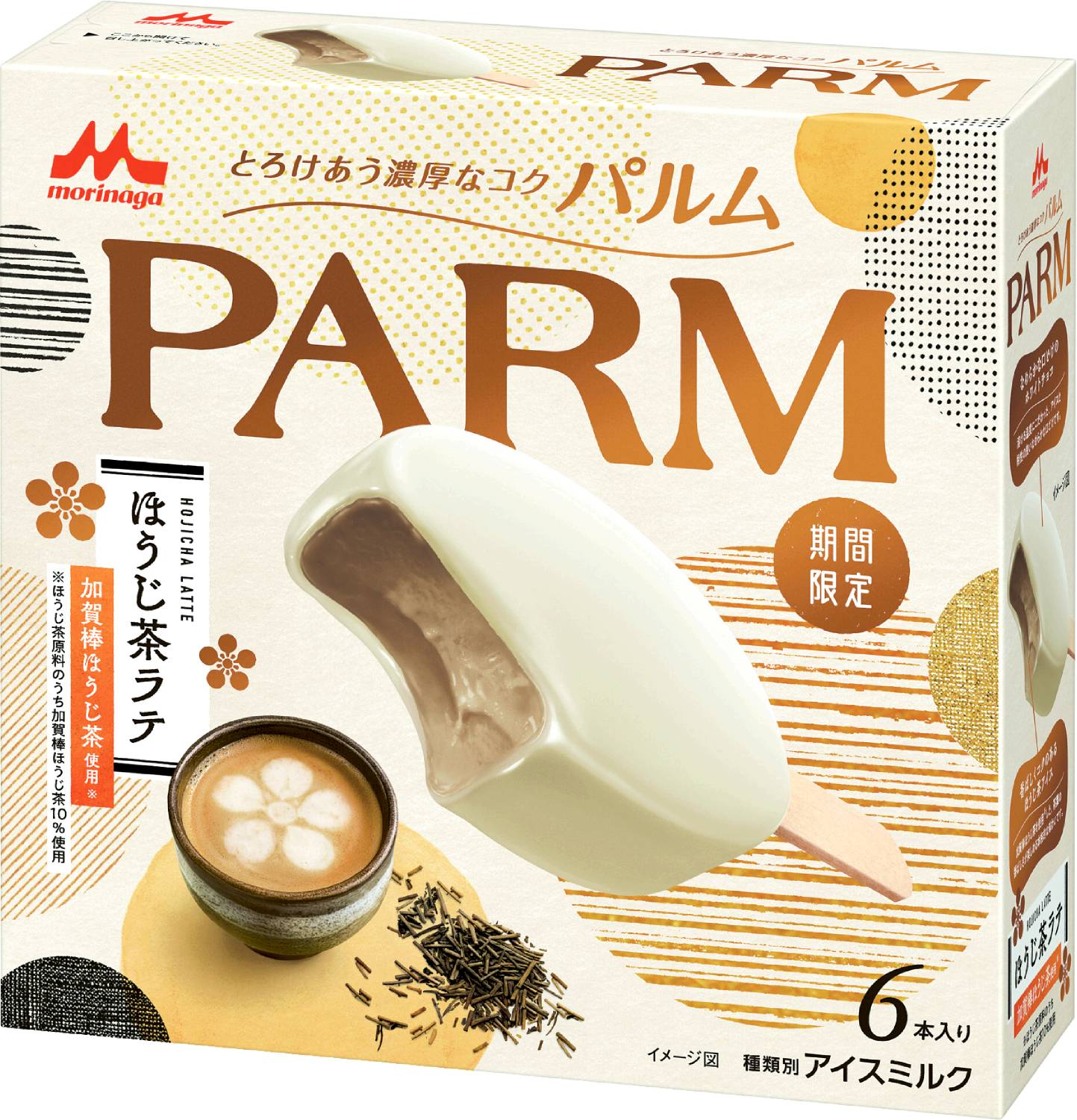PARM ほうじ茶ラテ50ml×6本入