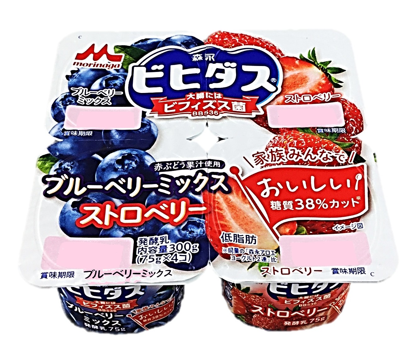 ビヒダス ブルーベリー＋ストロベリー75