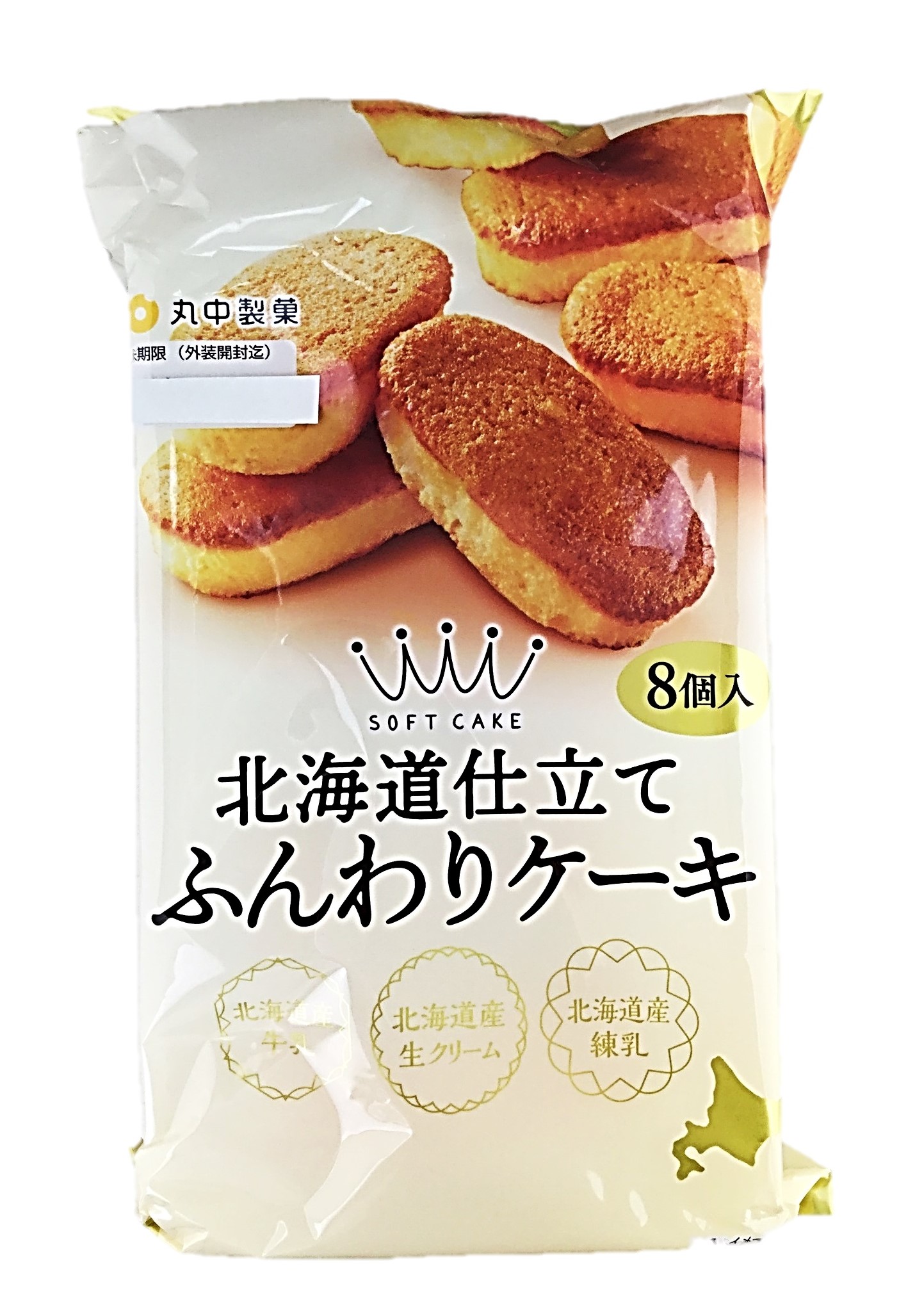 北海道仕立てふんわりケーキ8個 丸中製菓