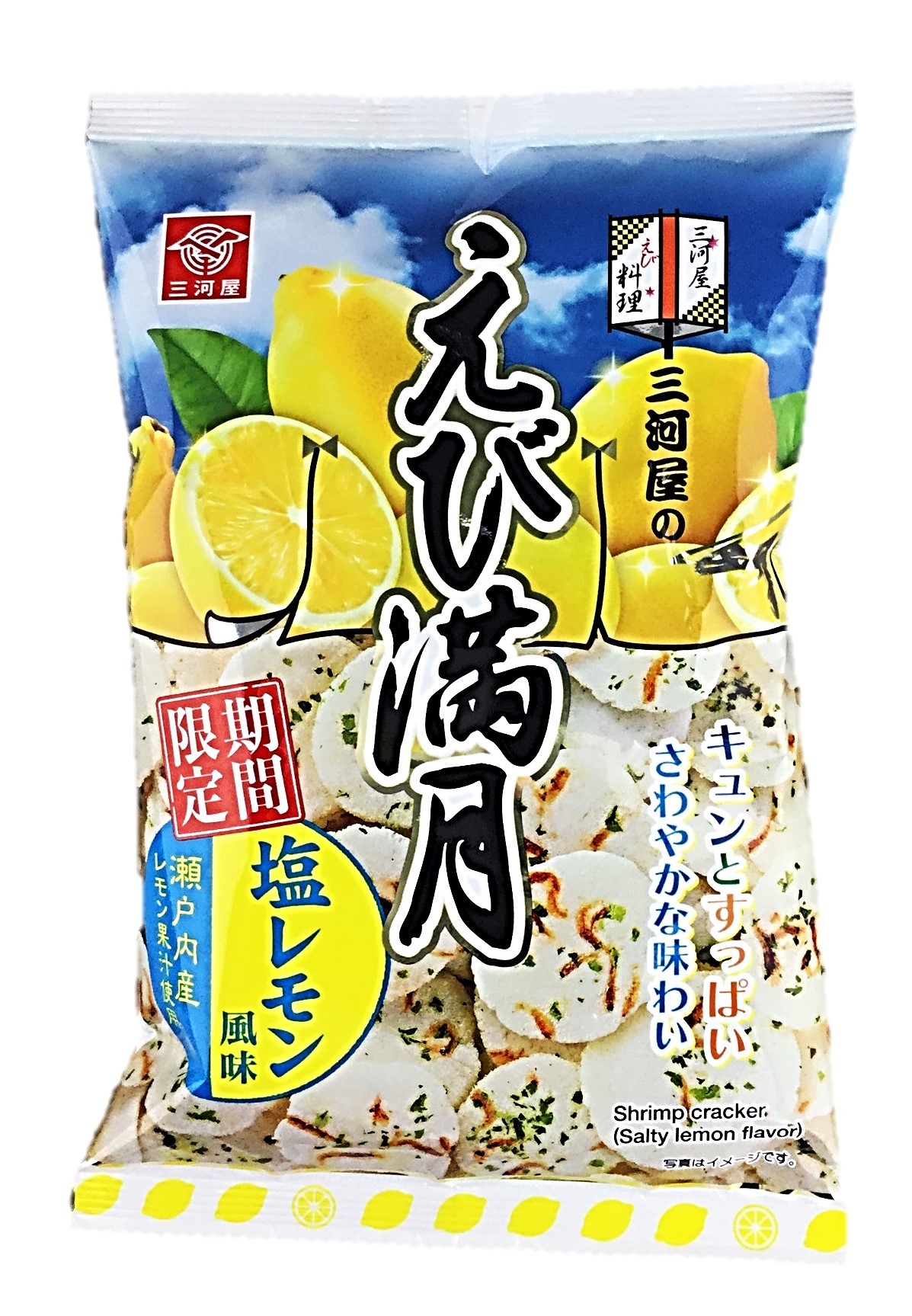 えび満月塩レモン風味64g 三河屋