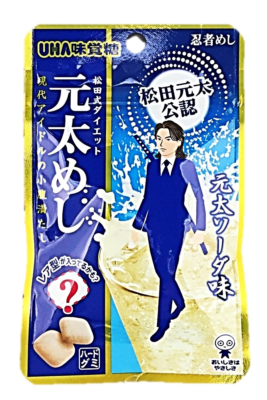 元太めし 元太ソーダ20g UHA味覚糖