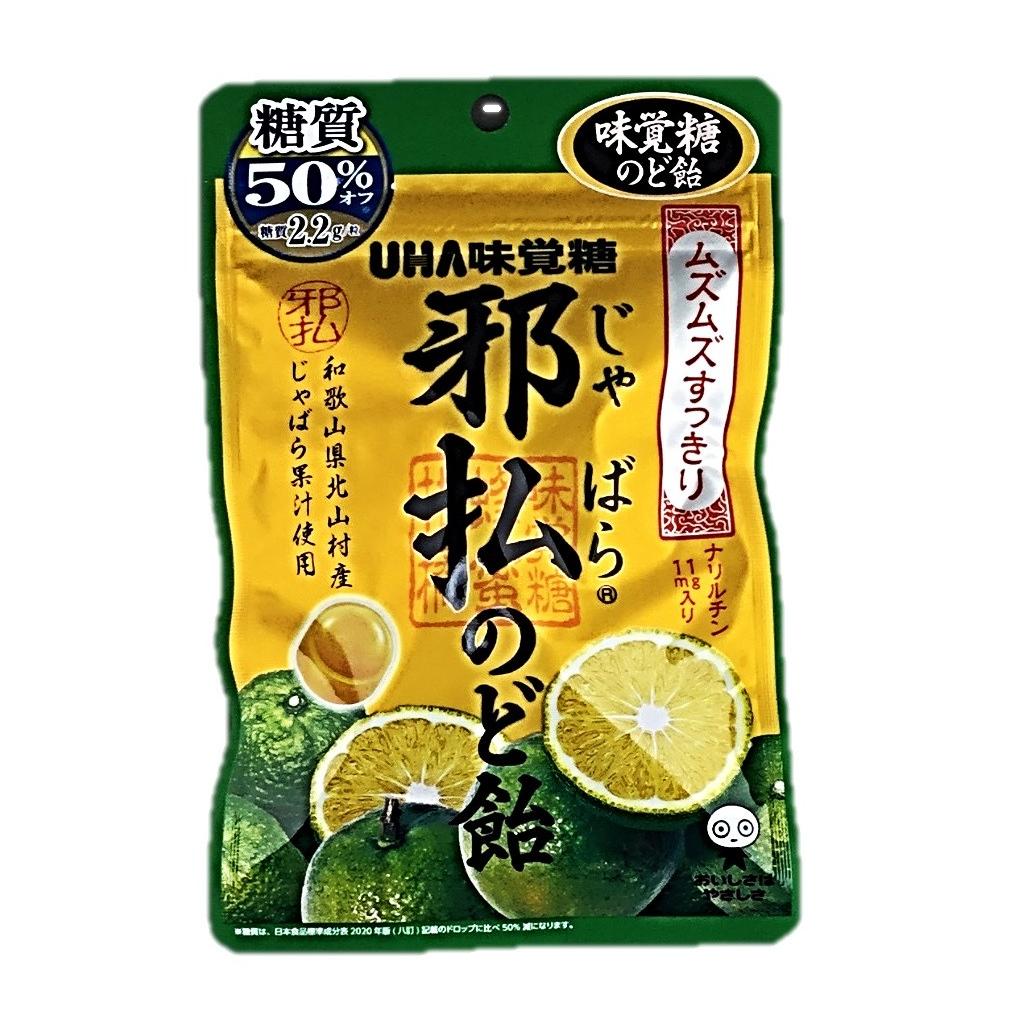 邪払のど飴 柑橘ミックス72g 味覚糖