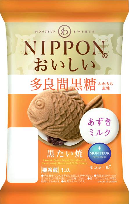 多良間黒糖・黒たい焼(あずきミルク)1個
