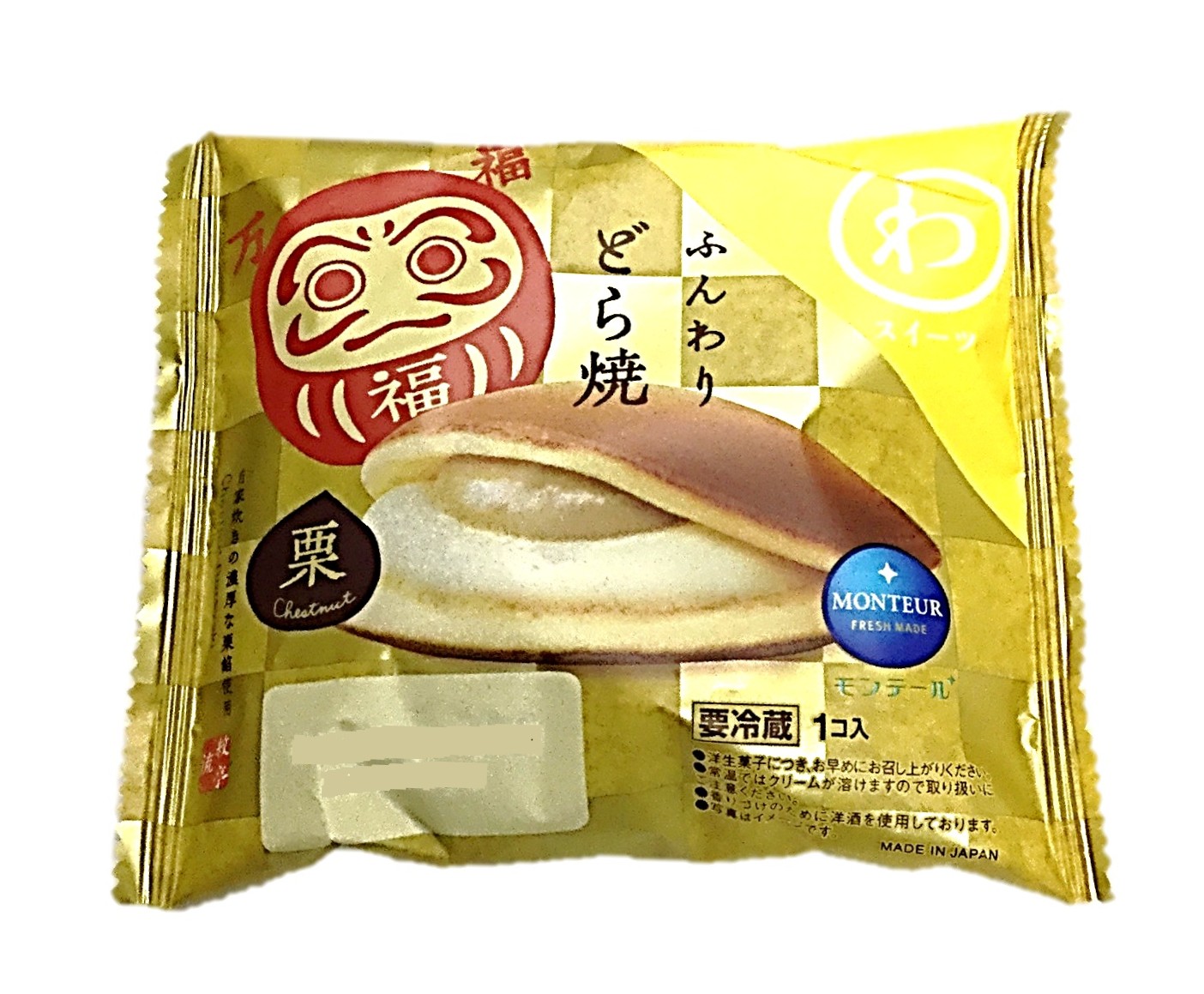 ふんわりどら焼・栗1個 モンテール