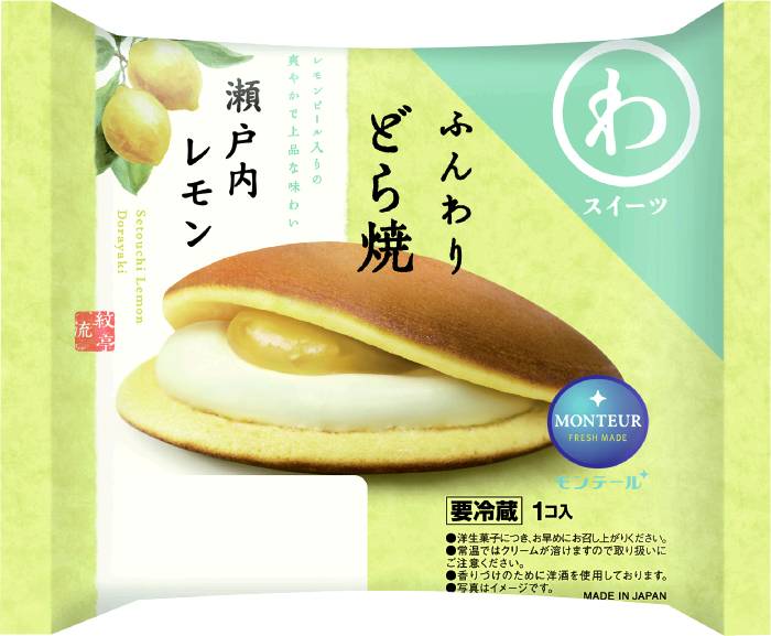 ふんわりどら焼・瀬戸内レモン1個 モンテ