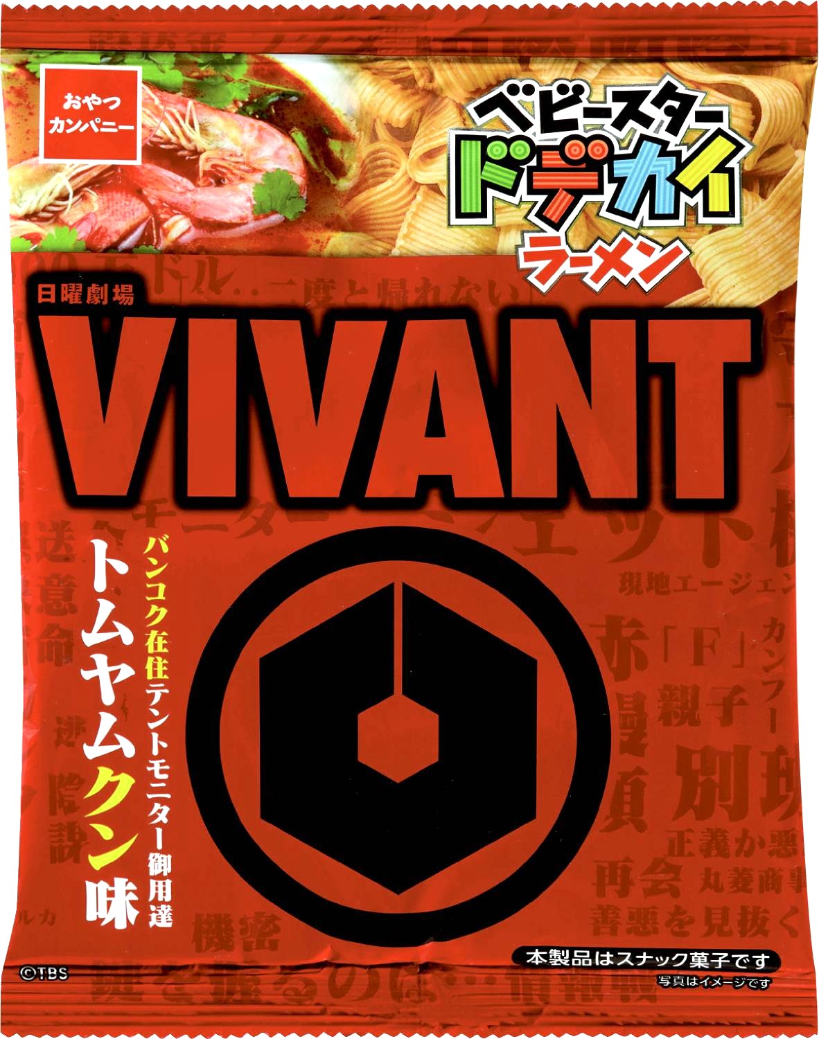 ドデカイラーメンVIVANTトムヤムクン