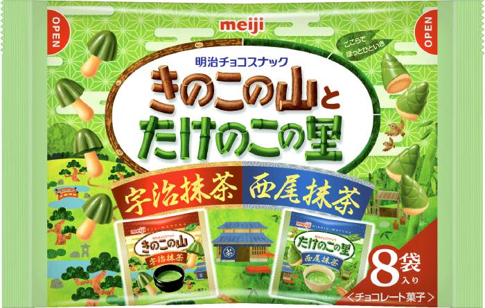 きのこの山とたけのこの里抹茶8袋 明治
