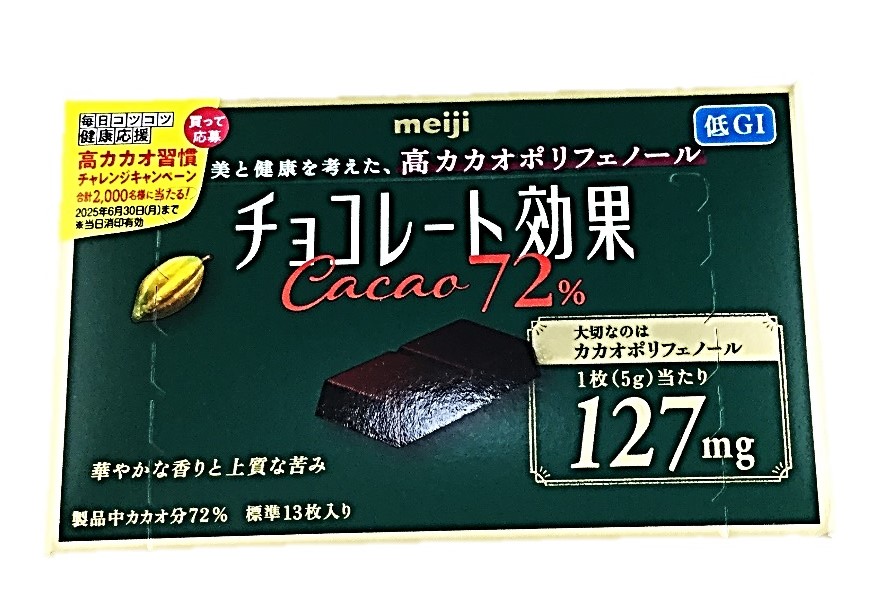 チョコレート効果 カカオ72%65g 明