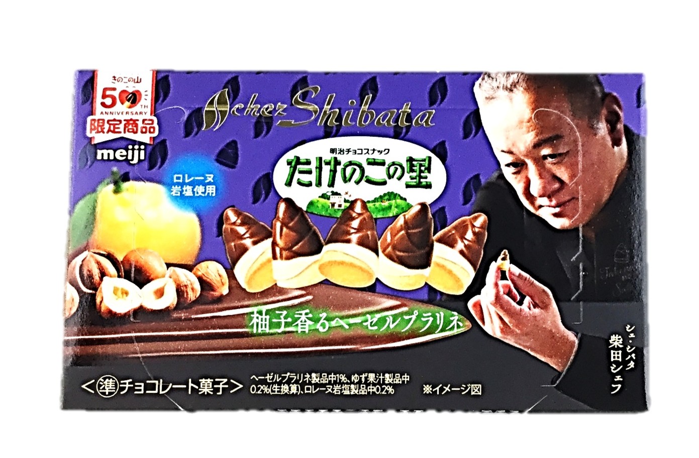 たけのこ×シバタ柚子プラリネ61g 明治