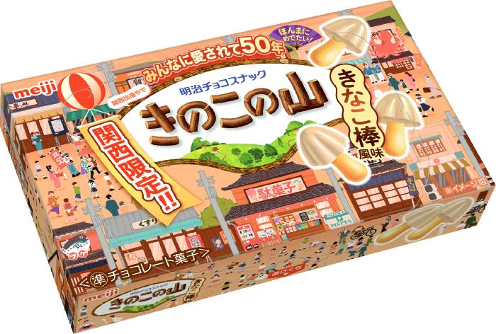 関西きのこの山 きなこ棒風味64g 明治