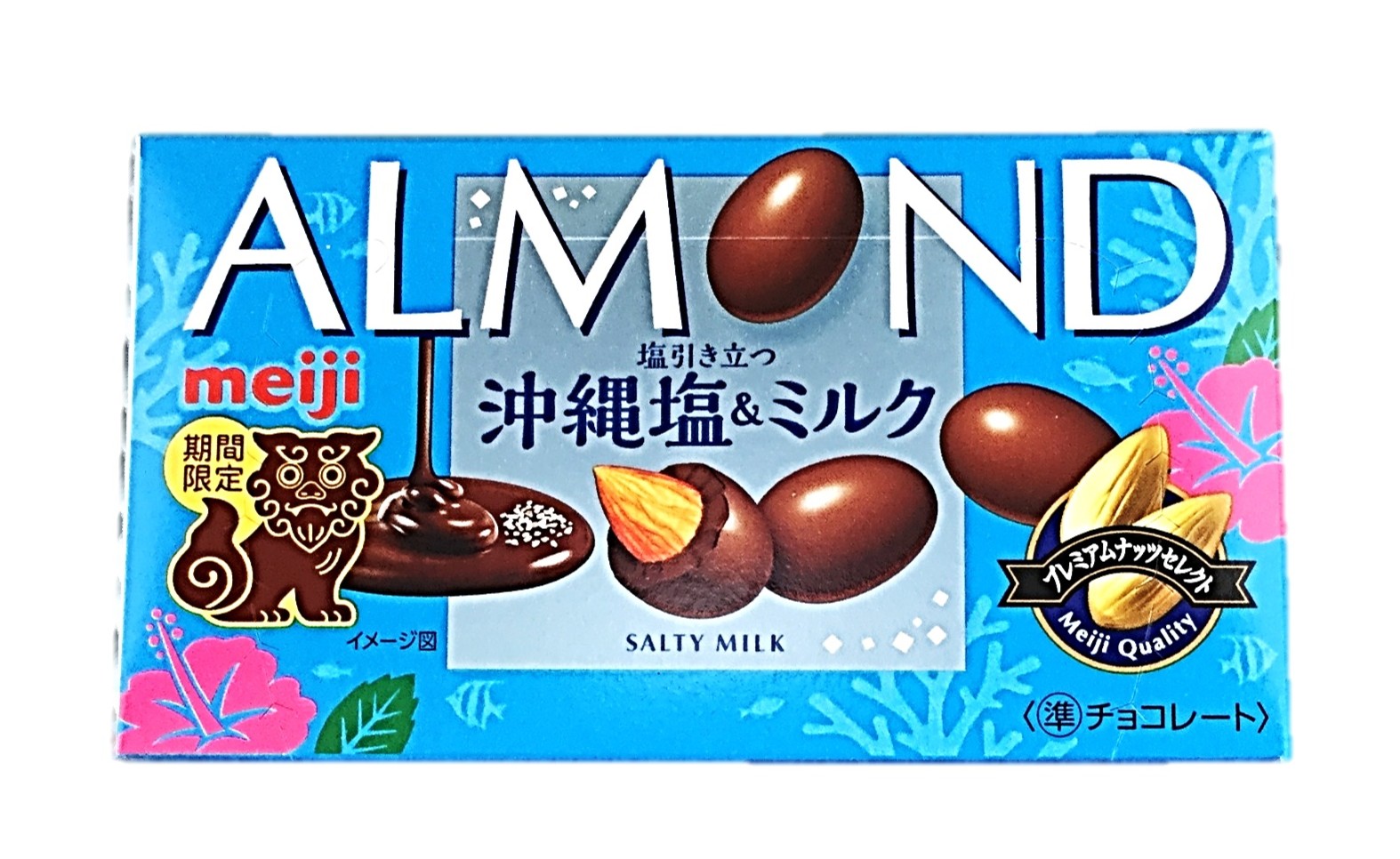 アーモンドチョコレート 沖縄塩&ミルク5