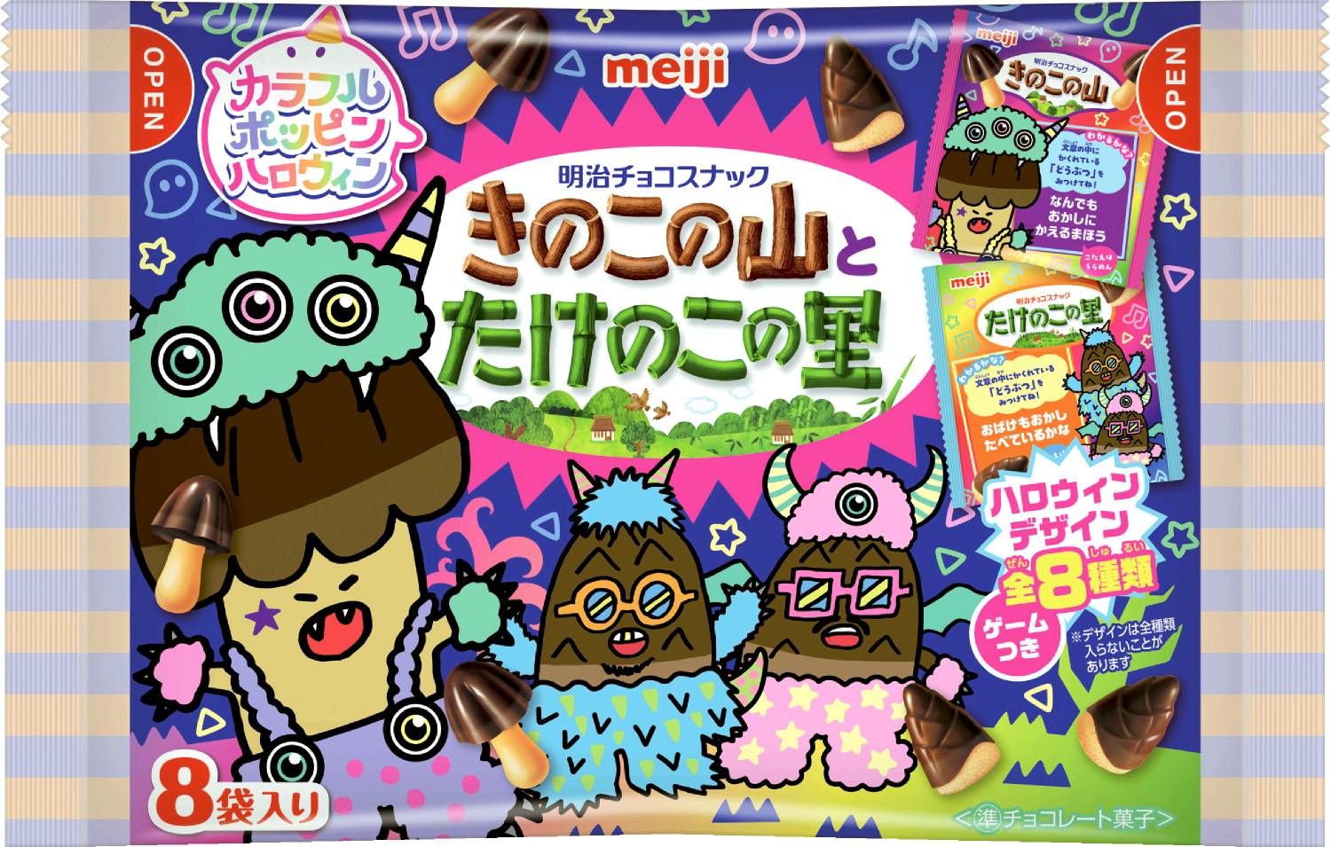 きのこたけのこ ハロウィン92g 明治