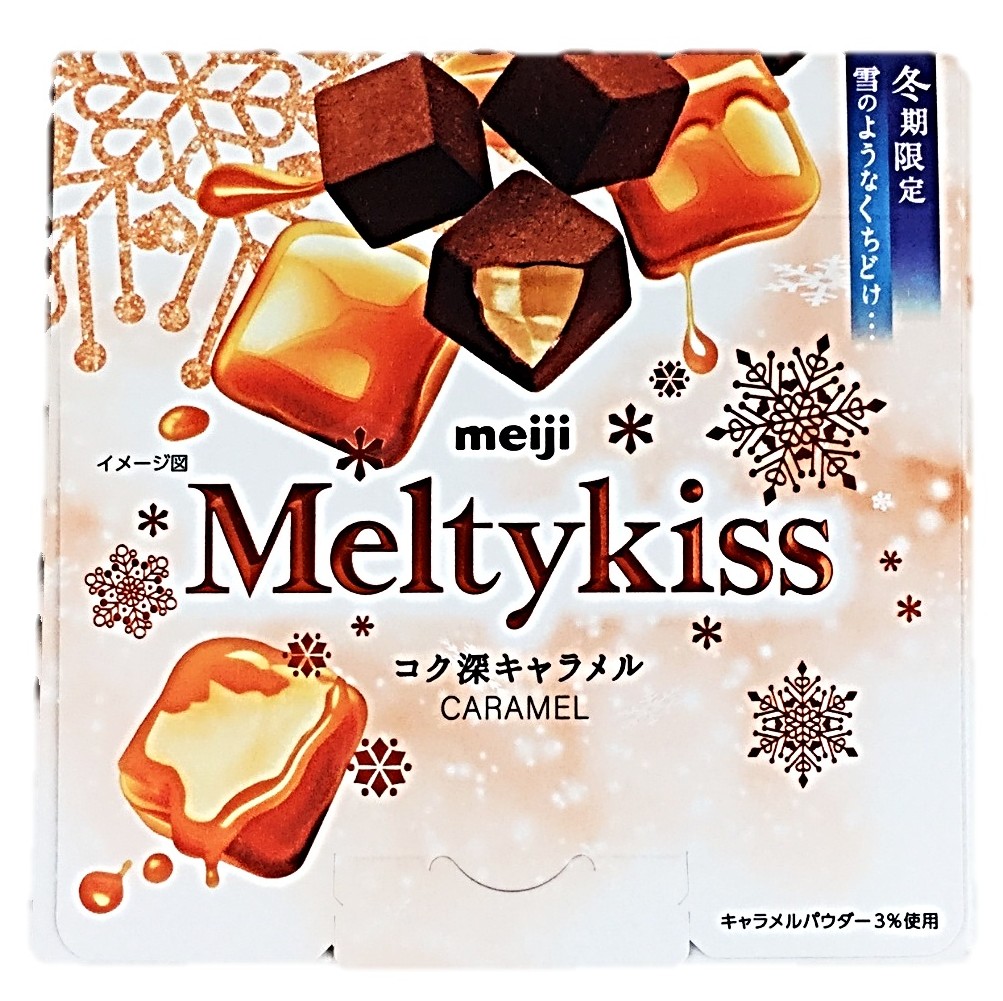 メルティーキッス コク深キャラメル53g