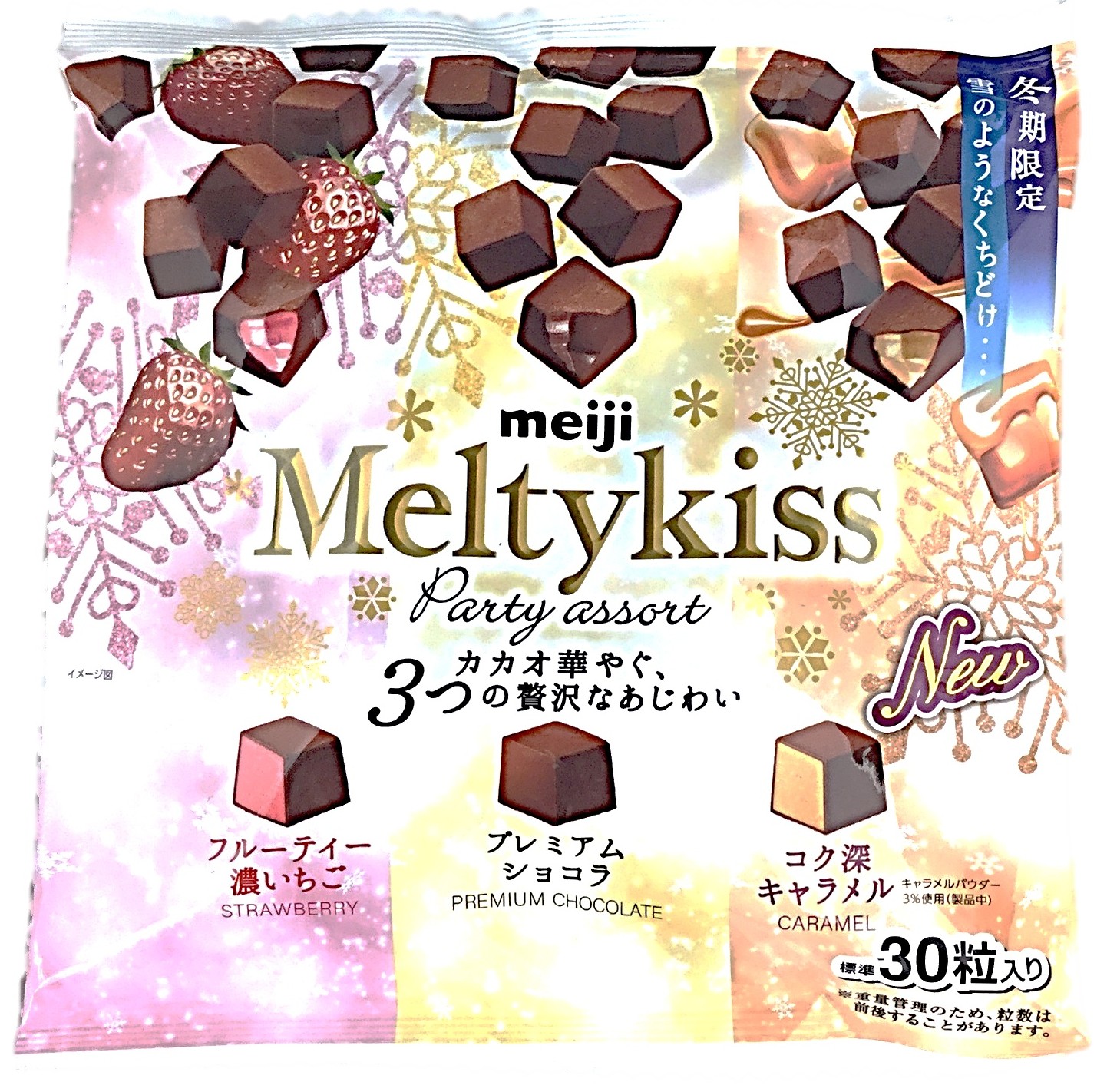 メルティーキッス パーティーアソート 袋
