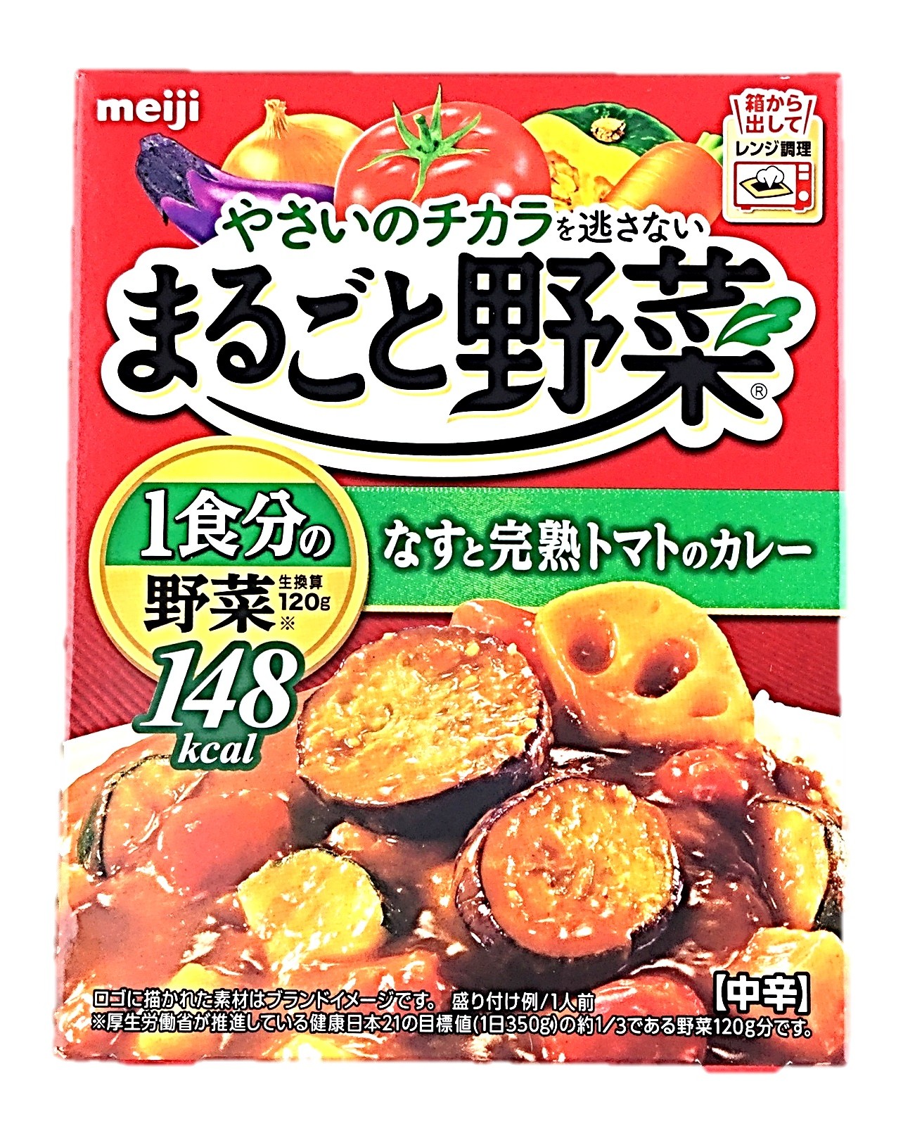 まるごと野菜 なすと完熟トマトのカレー1