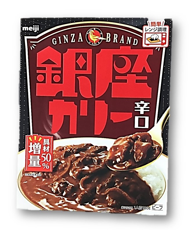 銀座カリー 辛口180g 明治