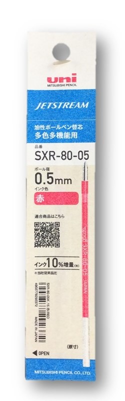 ジェットストリーム05替芯赤 紙パッケー