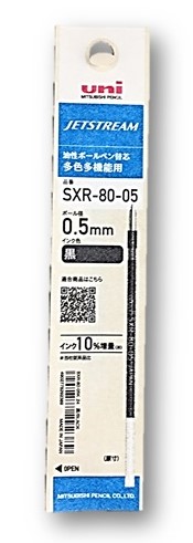 ジェットストリーム05替芯黒 紙パッケー