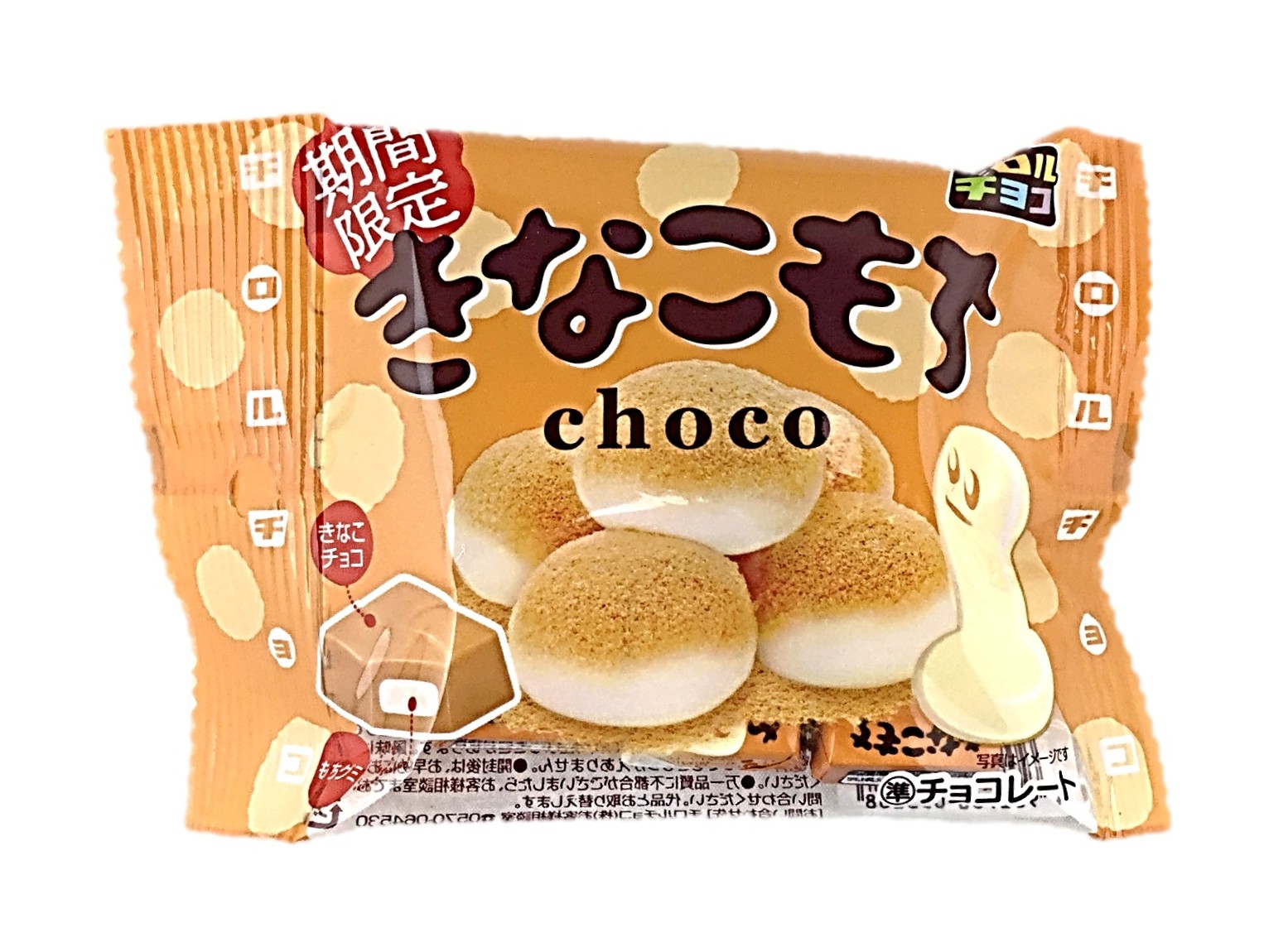 きなこもち<袋>5個 チロルチョコ