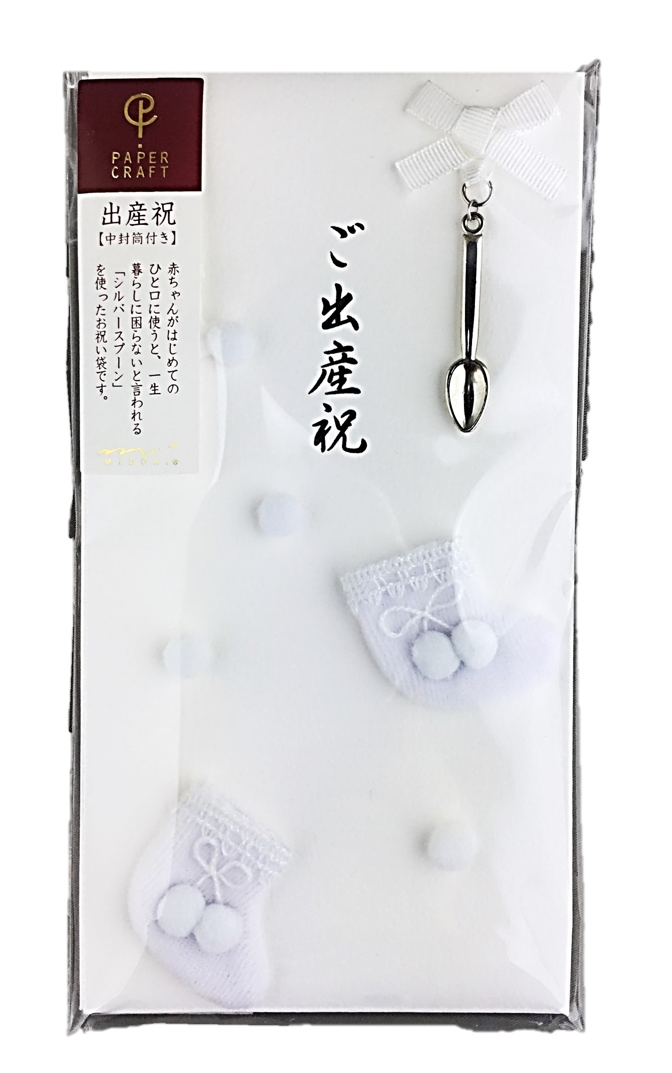 スプーン金封 ご出産祝 白1枚入り デザインフ