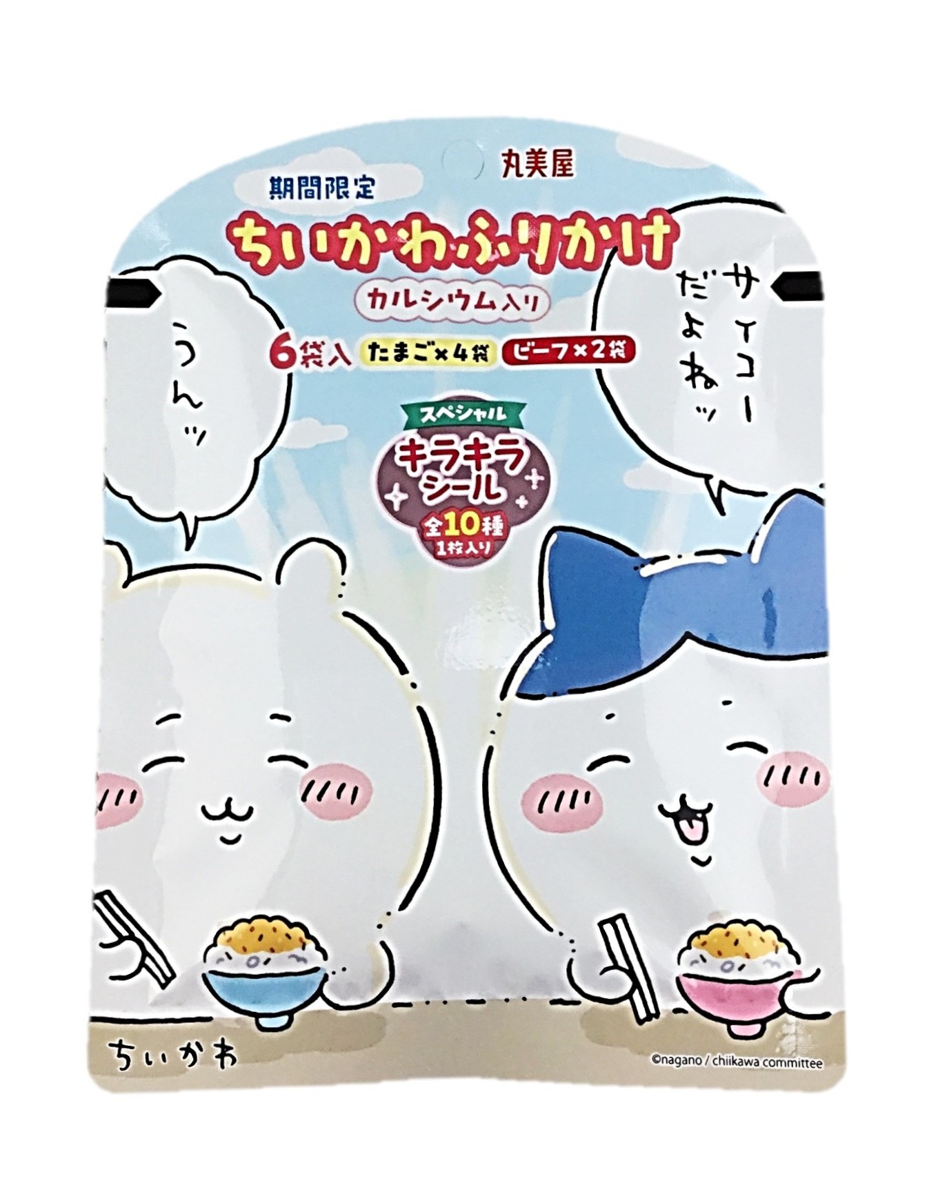 ちいかわふりかけ たまご&ビーフ 6P1