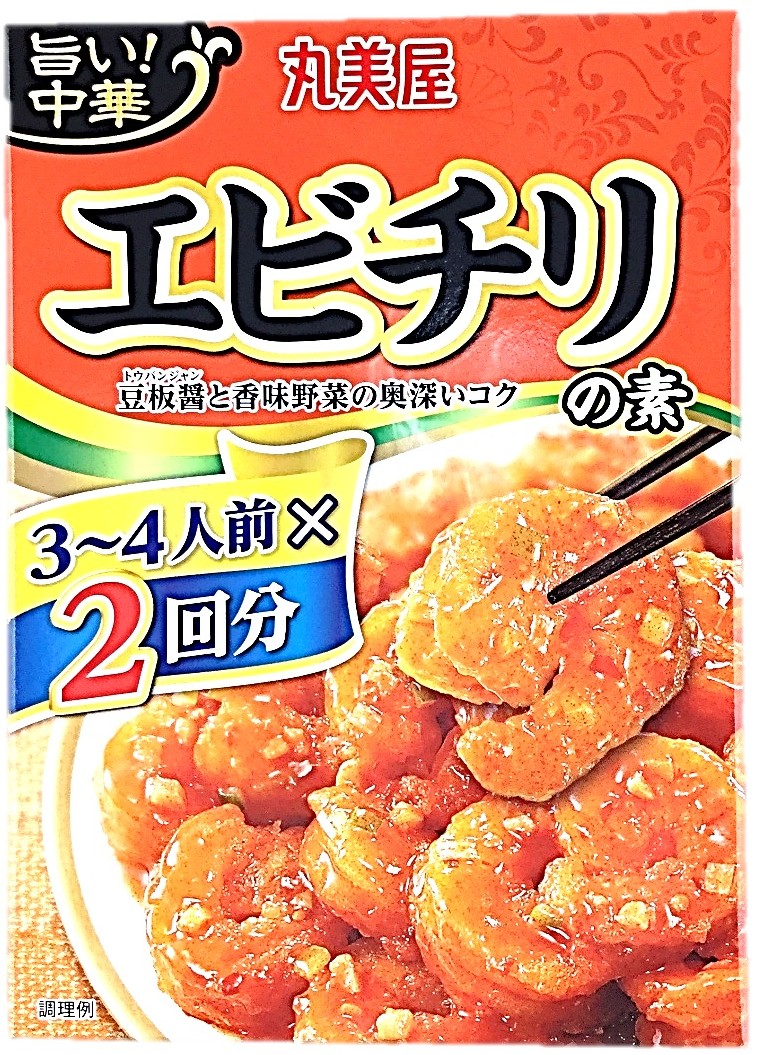 旨い!中華 2回分エビチリの素140g