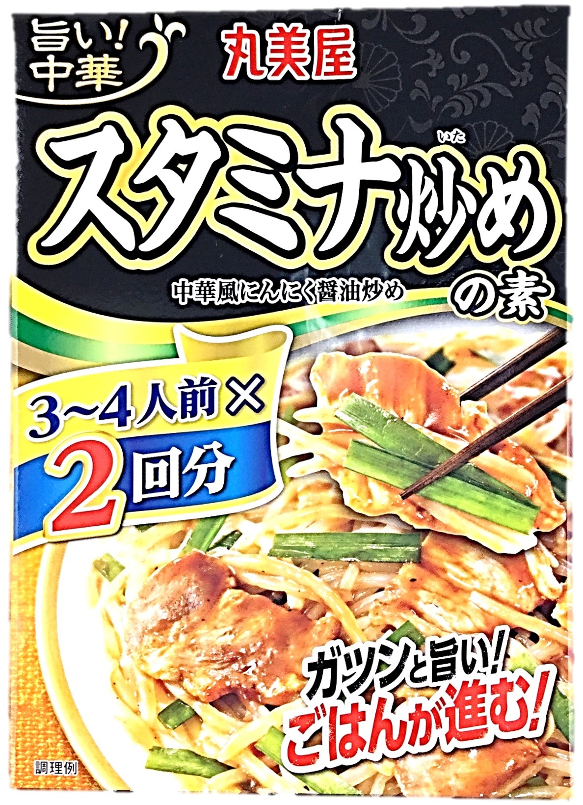 旨い!中華 2回分スタミナ炒めの素140