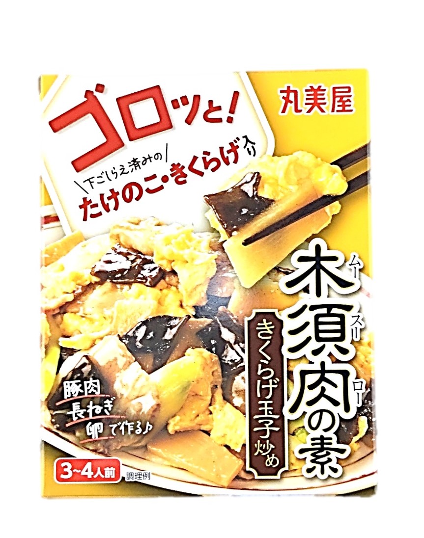 たけのこ・きくらげ入り 木須肉の素197