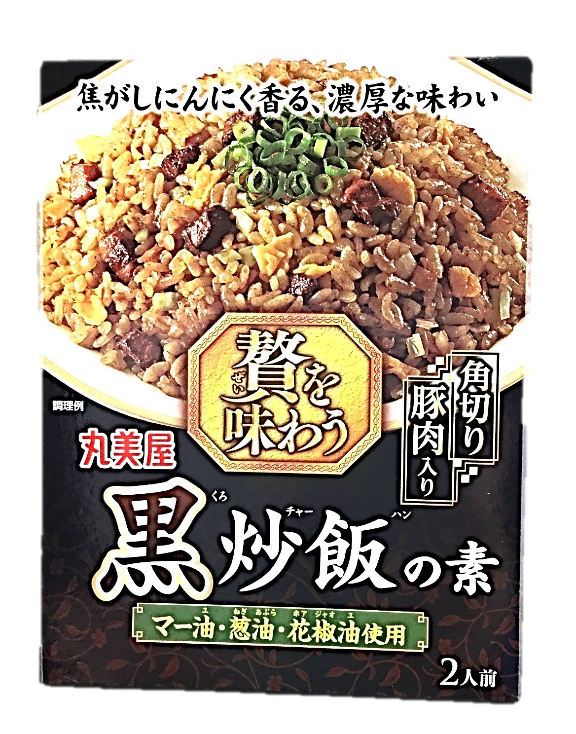 贅を味わう 黒炒飯の素120g 丸美屋