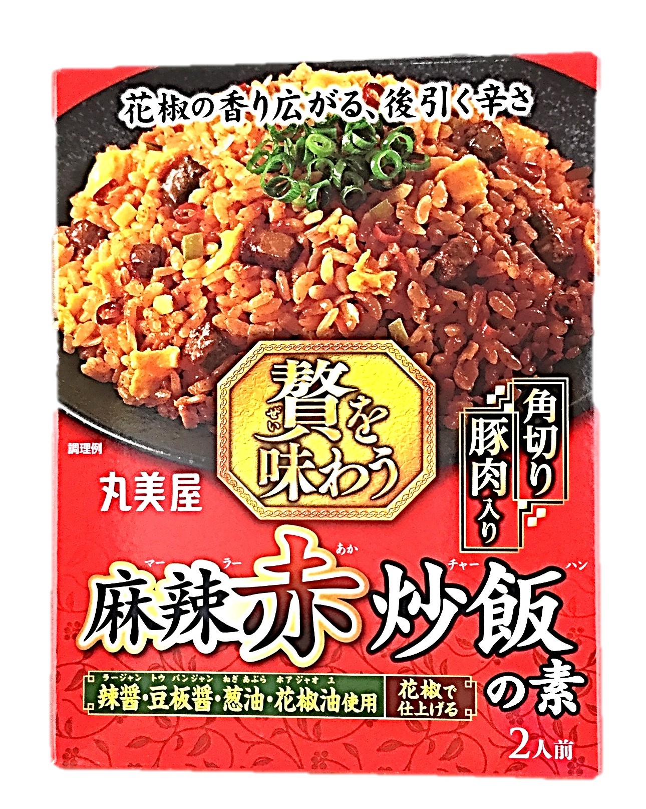 贅を味わう 麻辣赤炒飯の素120g 丸美
