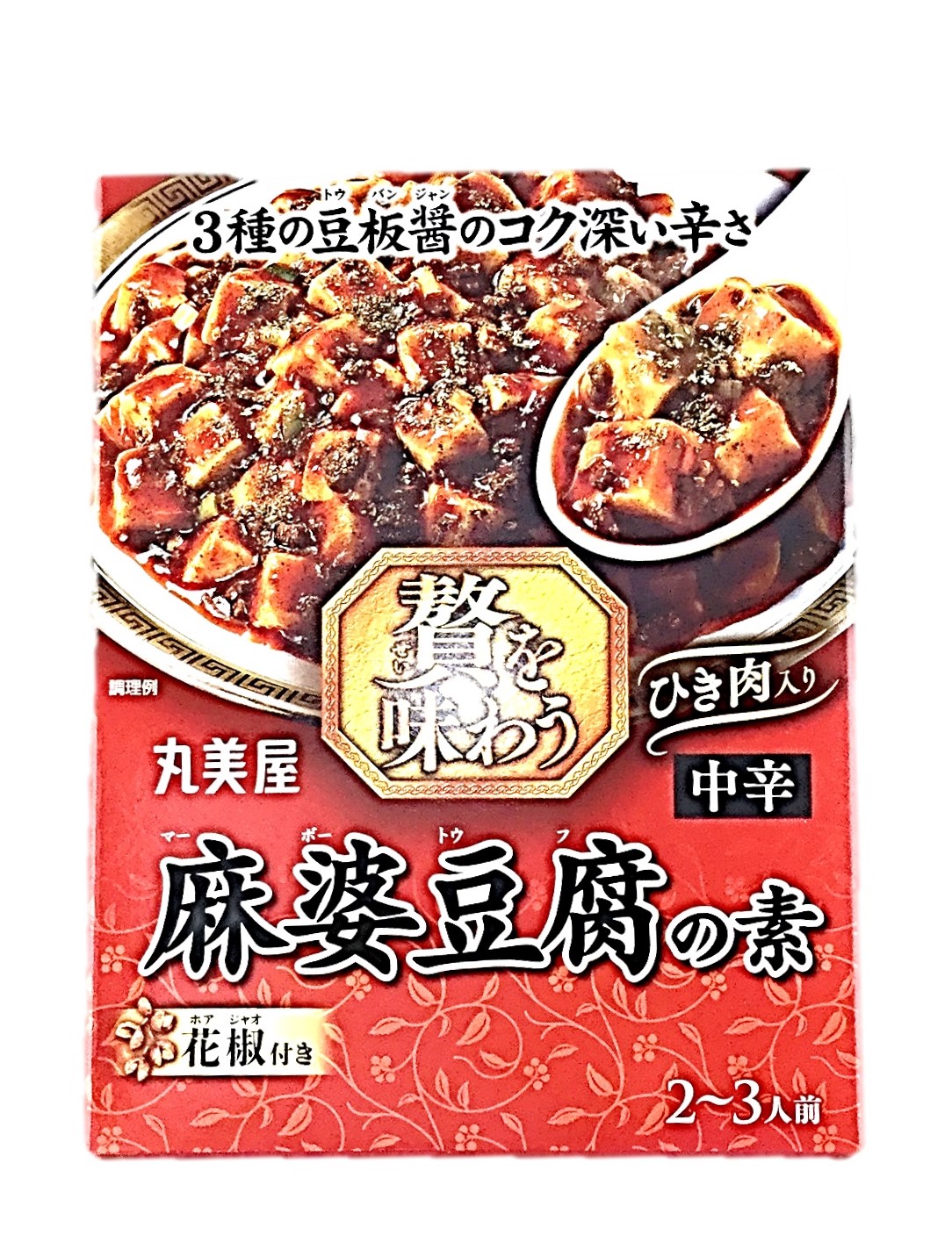贅を味わう 麻婆豆腐の素 中辛180g
