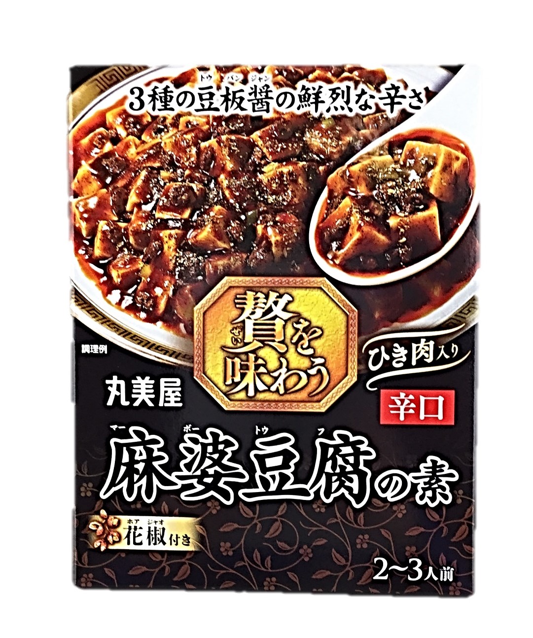 贅を味わう 麻婆豆腐の素 辛口180g