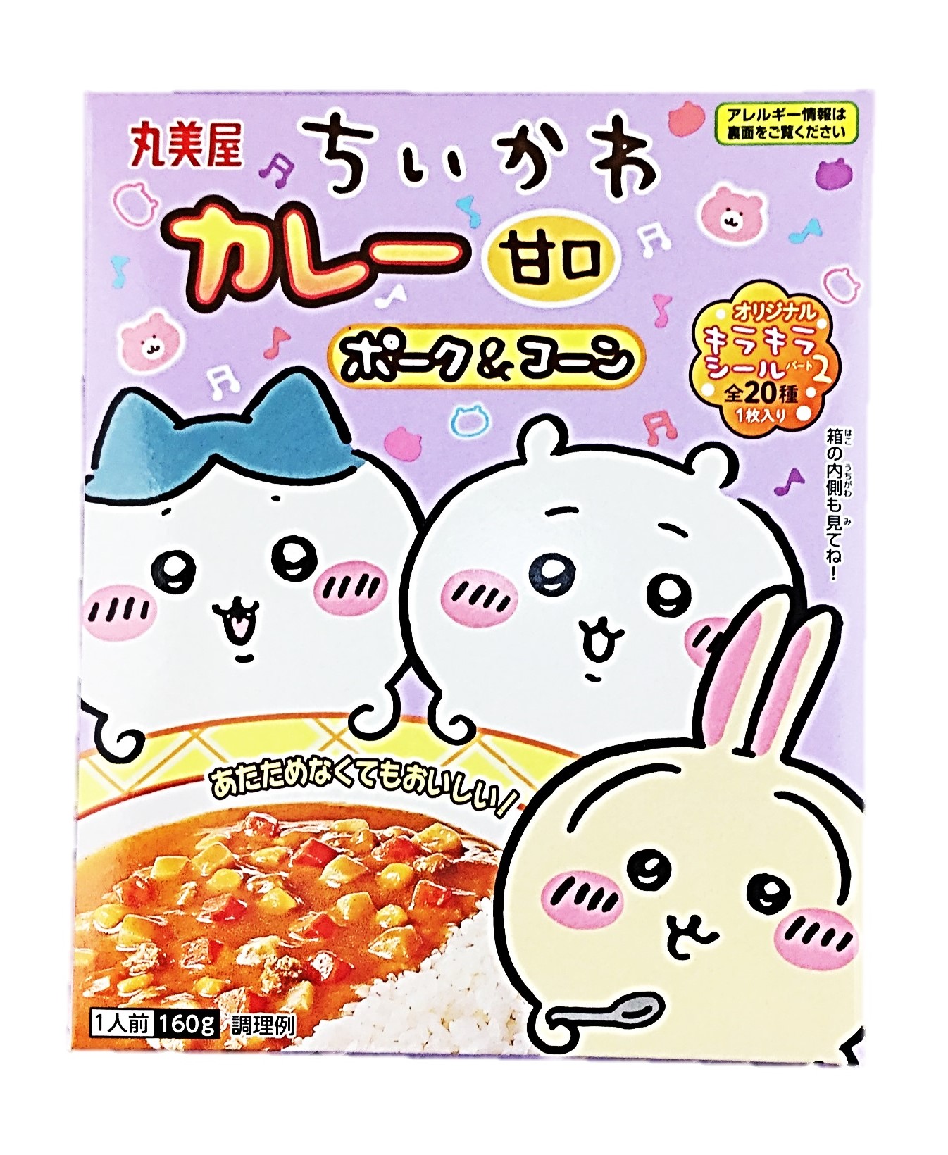ちいかわカレー ポーク&コーン甘口160
