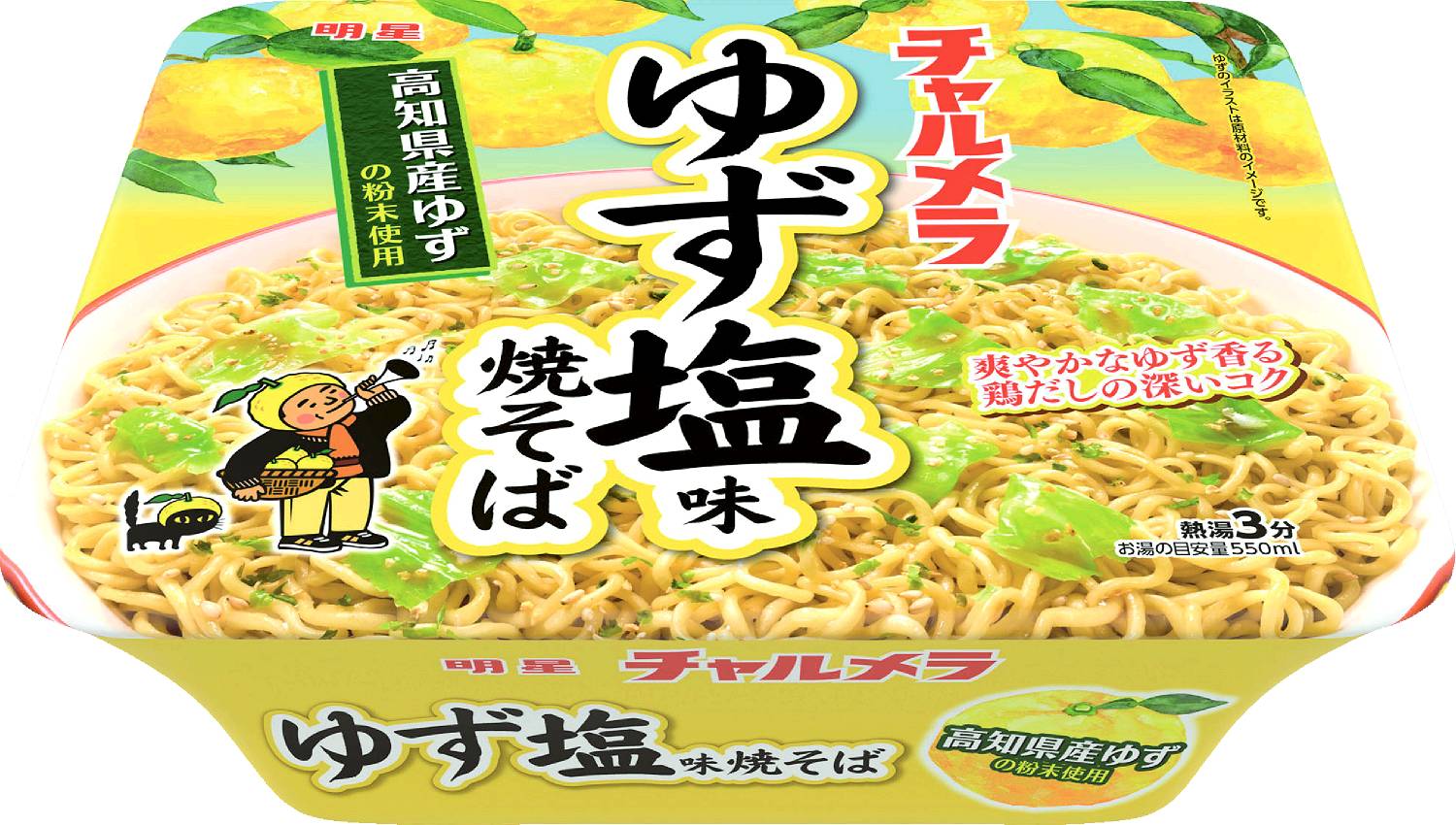 チャルメラ ゆず塩味焼そば110g 明星