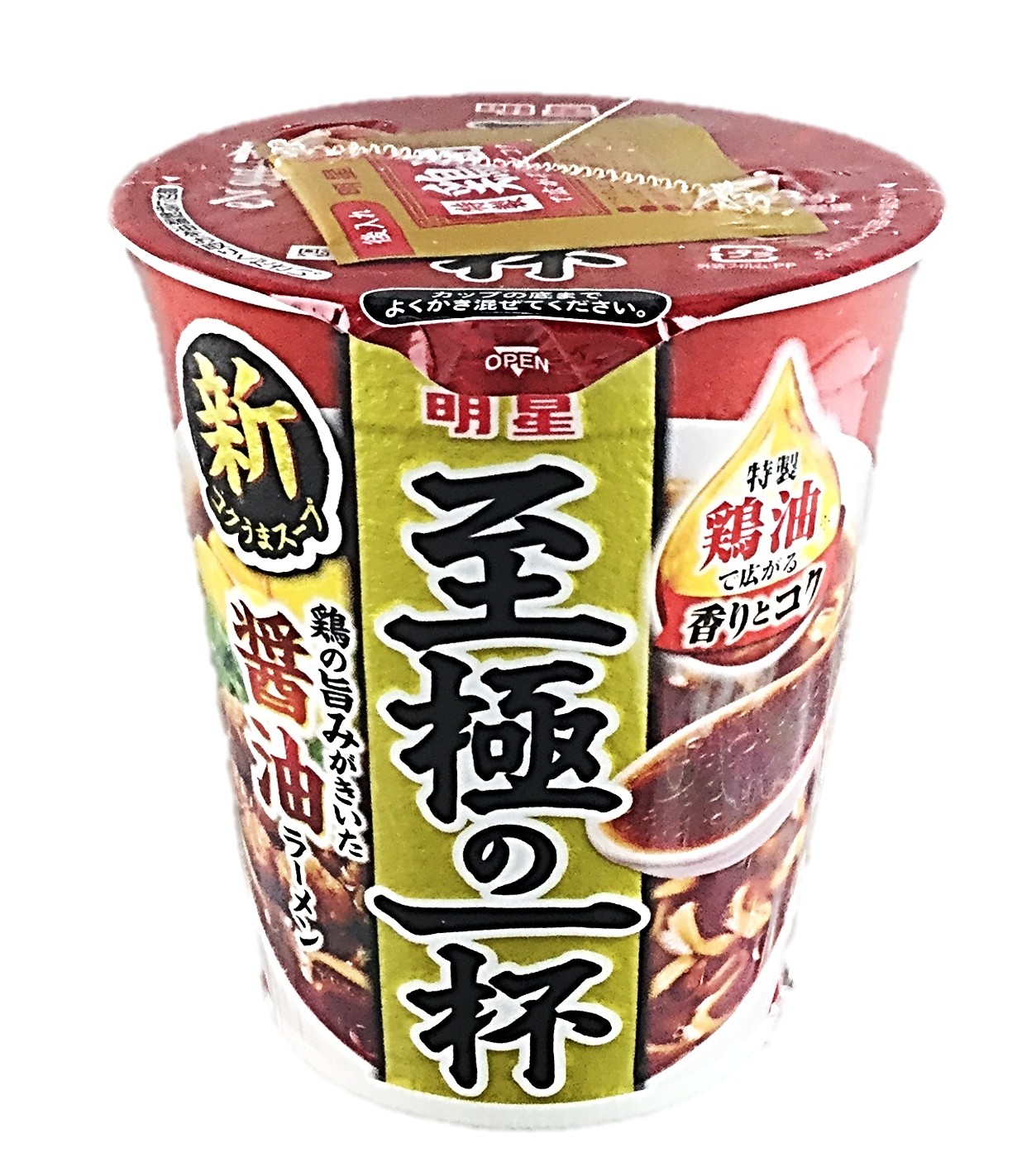 至極の一杯 醤油ラーメン64g 明星食品